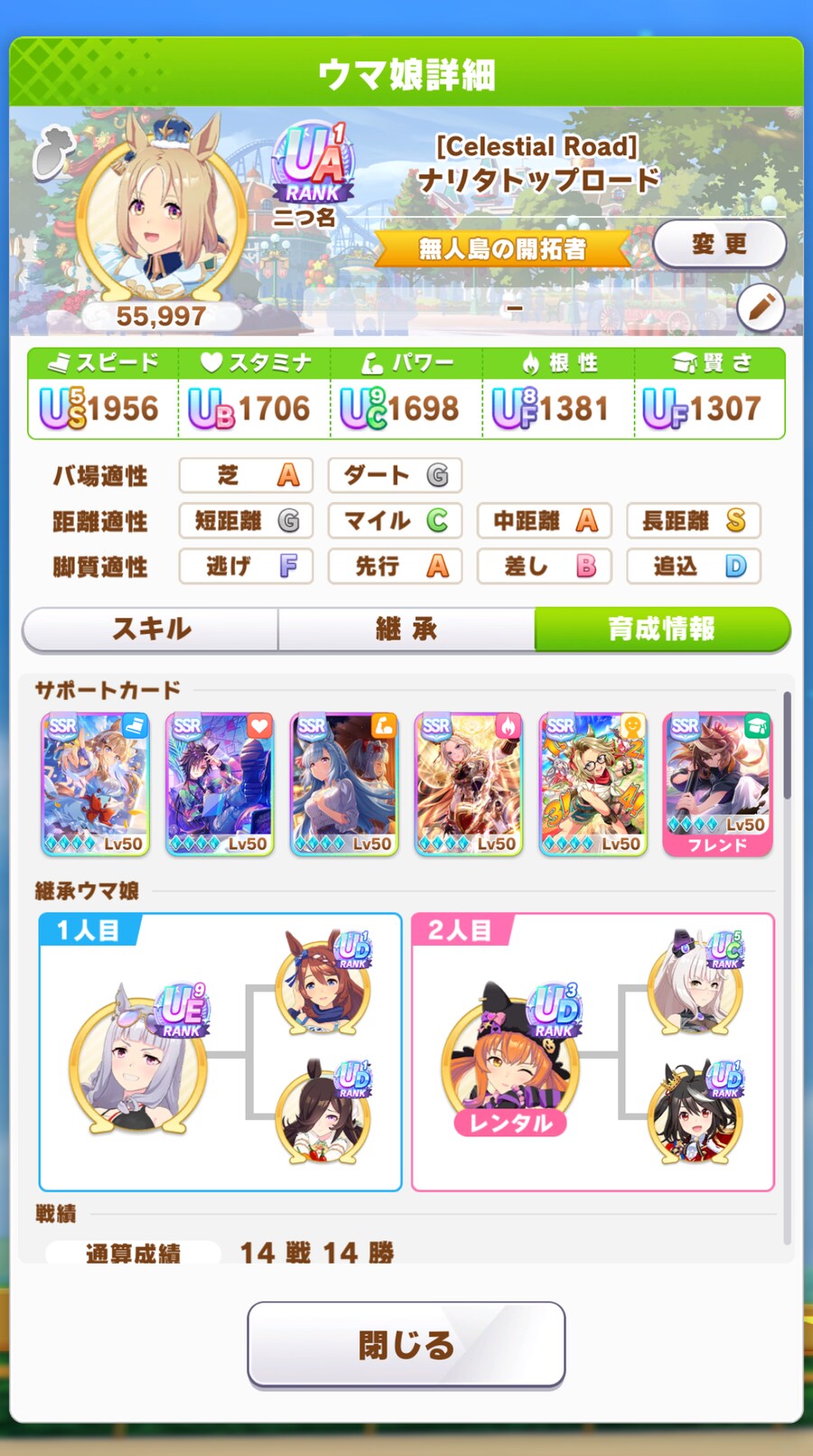 말딸] UA 도착_2.png