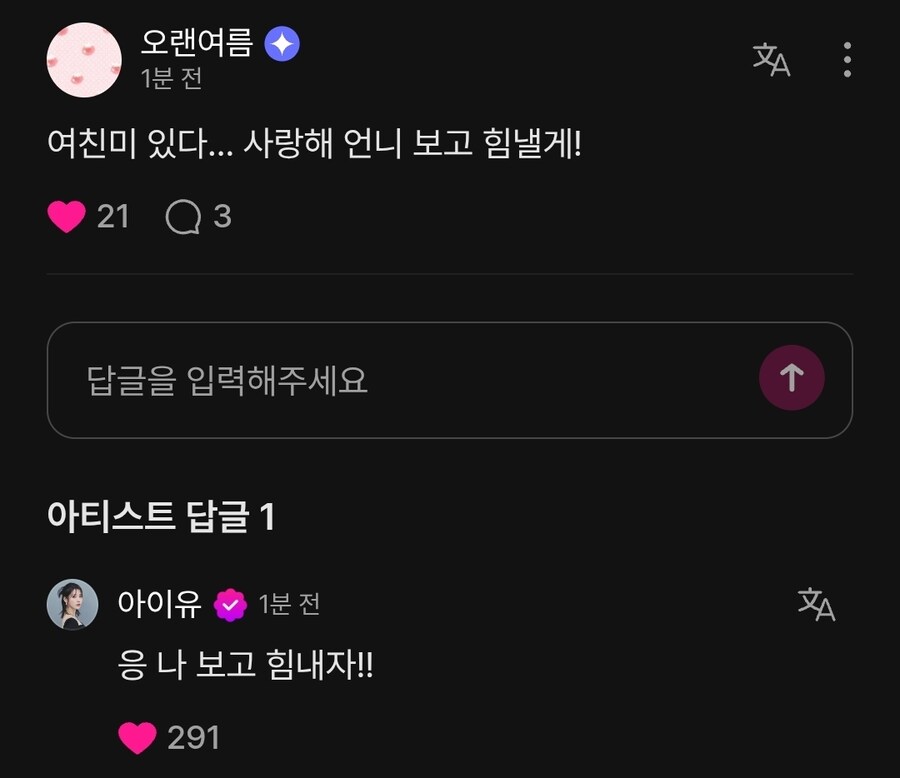 2025.07.10 아이유 베리즈 포스트_3.jpg
