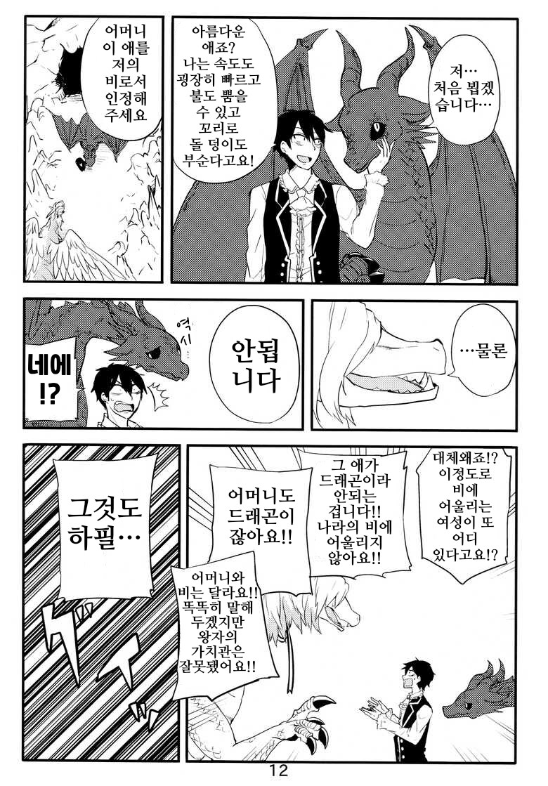 번역)이종 부모자식 단편집.manhwa_11.png