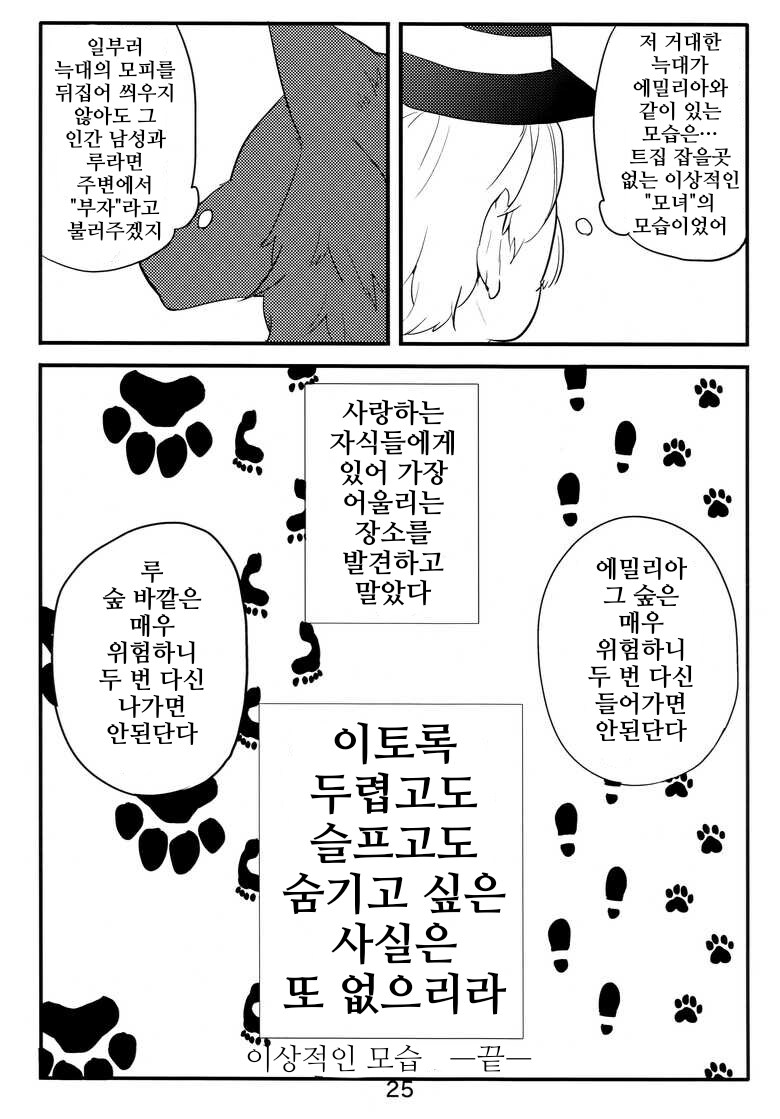 번역)이종 부모자식 단편집.manhwa_24.png