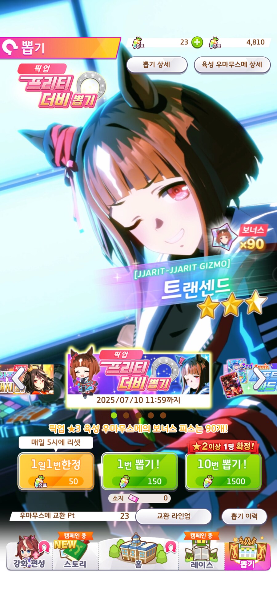 (말딸) 안 뽑고 뭐함?_2.png