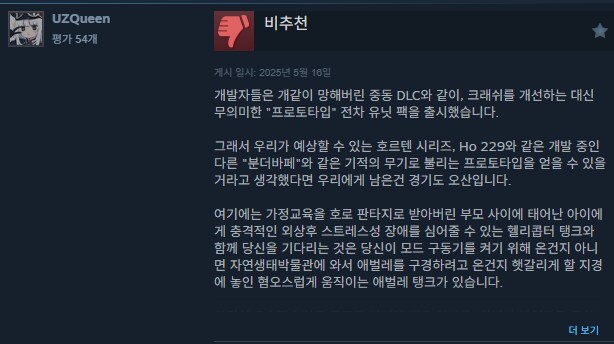 [HOI4] 신규 DLC 혹평.jpg_1.png