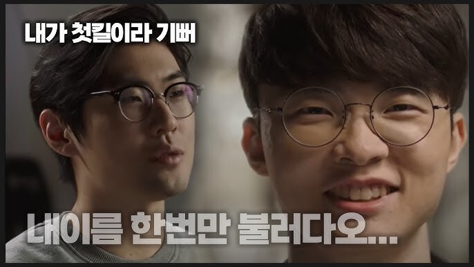 롤)페이커 국제전1천킬 달성_4.jpg