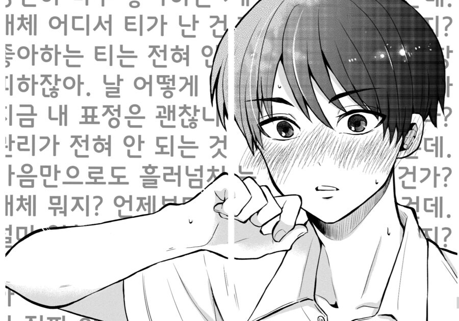 1대1 순애물과 1대 다수 순애물의 차이점_1.jpg