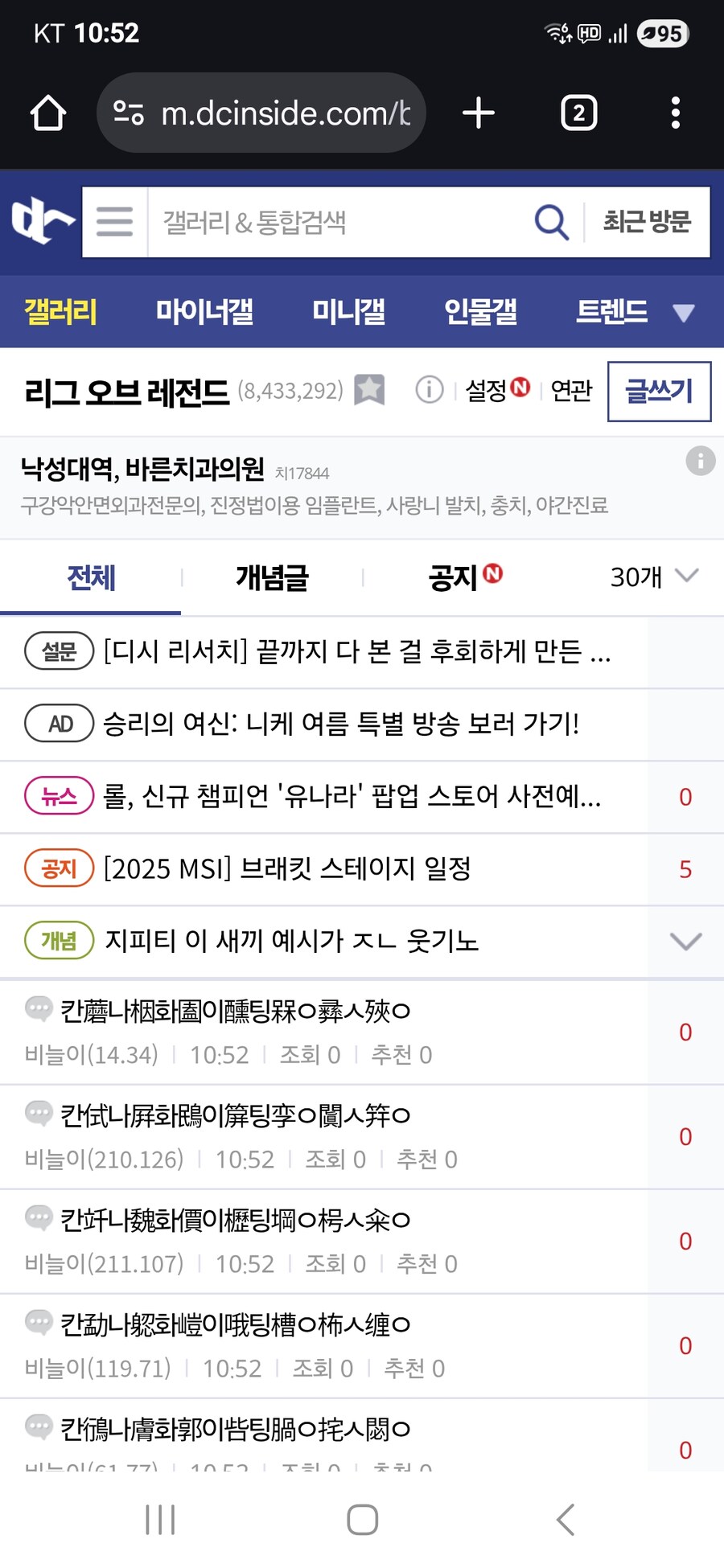 ㅇㅇㄱ)실시간 ㅇㅍㄹ들 상황_1.jpg
