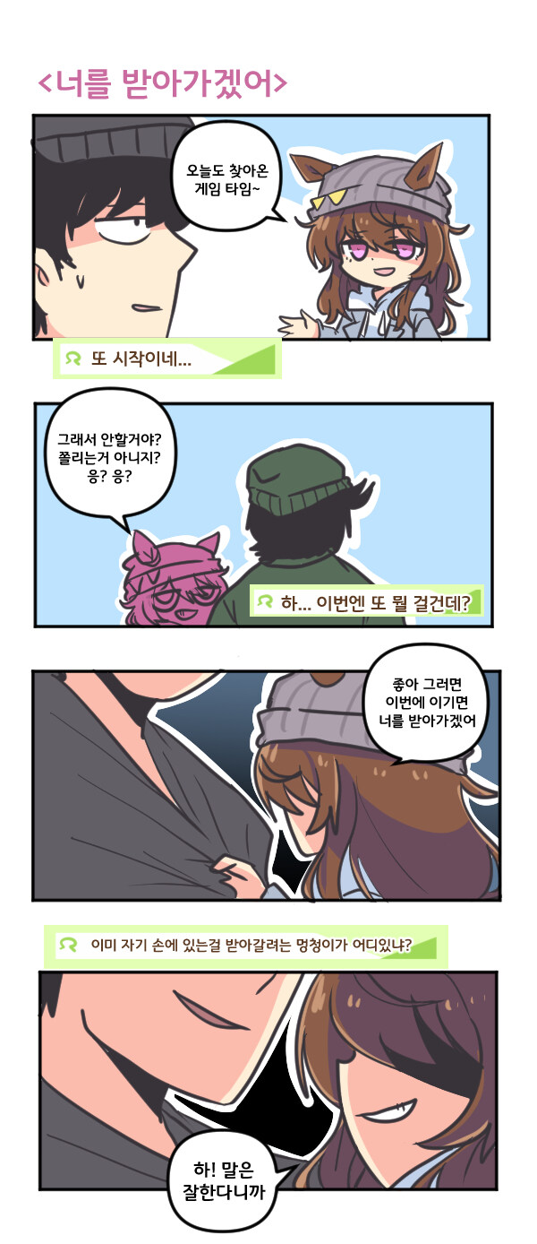말딸) 나카야마 페스타 너를 받아가겠어_1.jpg