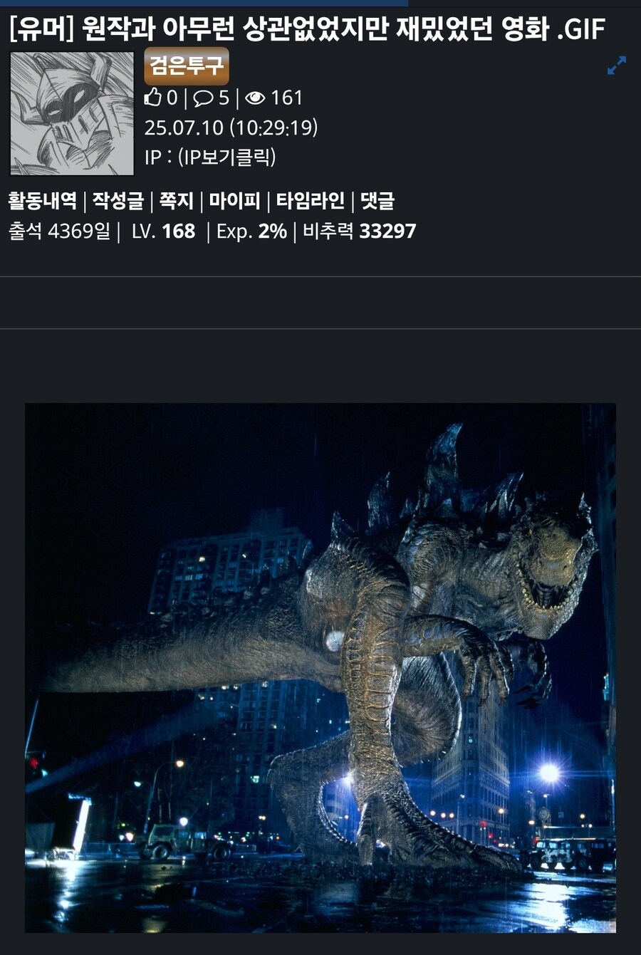 니들 고질라 재밌었다며...... .jpg_3.jpg
