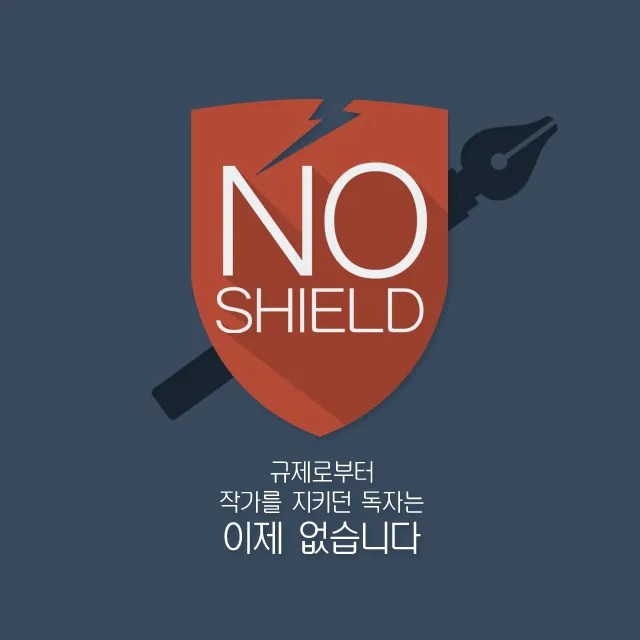 사실상 네이버 웹툰 몇 작가들은, 과거와 변화가 없는 거였음_1.webp