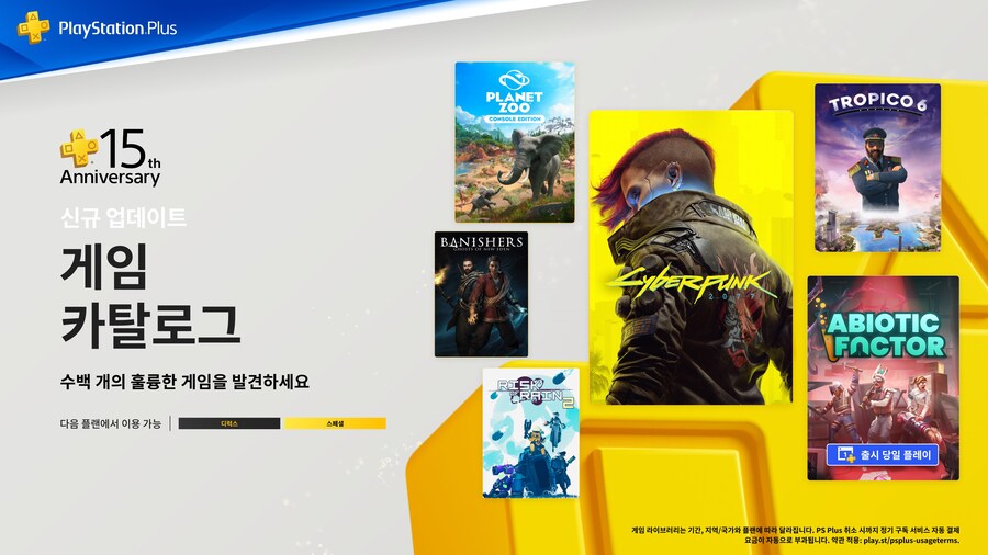 국내 PlayStation Plus 7월 게임 카탈로그_1.jpg