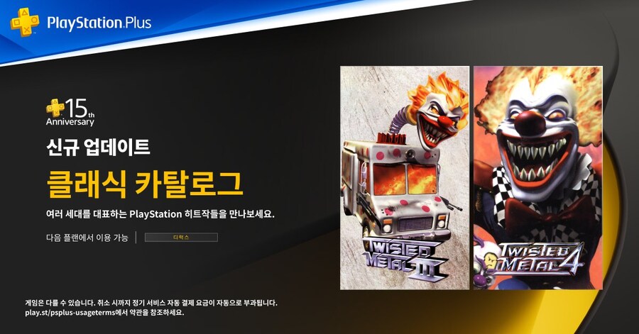 국내 PlayStation Plus 7월 게임 카탈로그_2.jpg