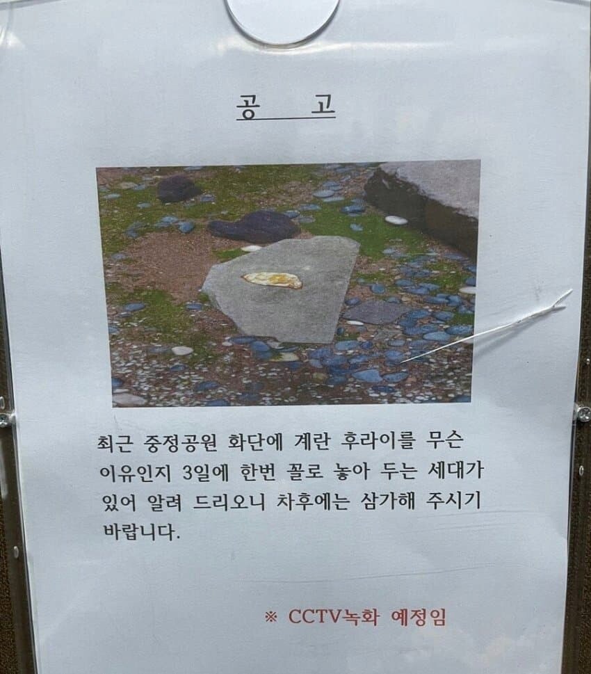 아파트에 붙은 빌런 경고문_1.png