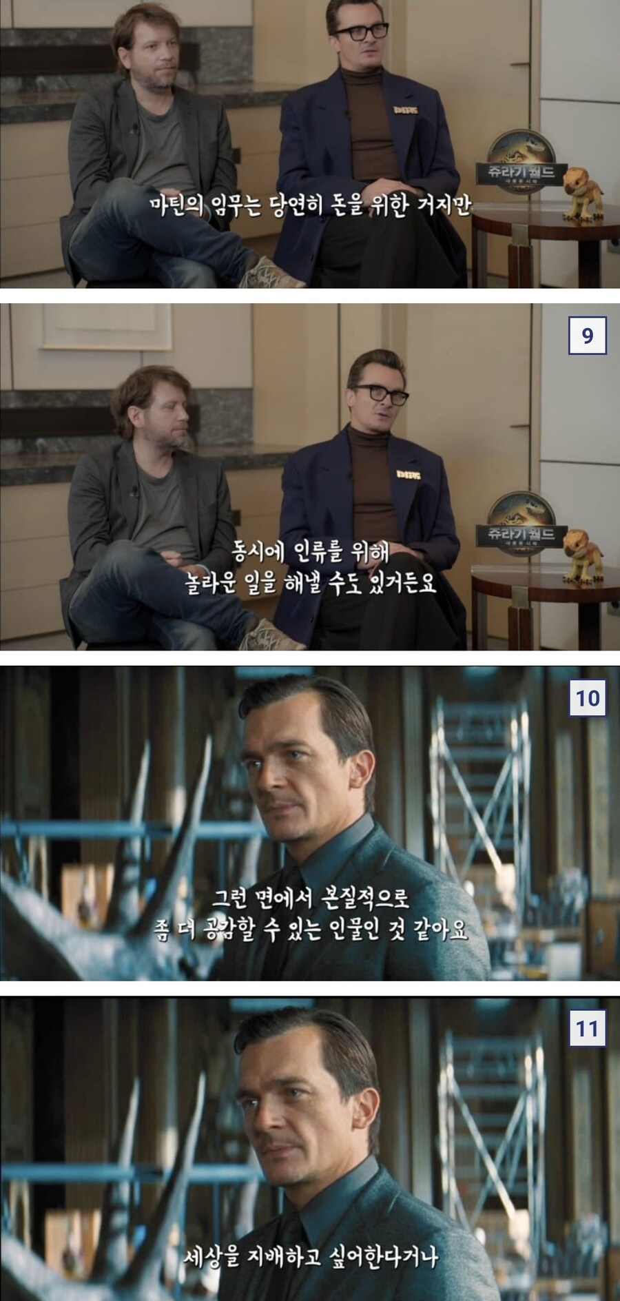 쥬라기 공원)스포) "이번 악역 왜 이렇게 어중간함?"_9.jpg