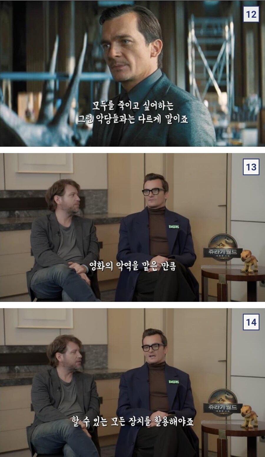 쥬라기 공원)스포) "이번 악역 왜 이렇게 어중간함?"_10.jpg