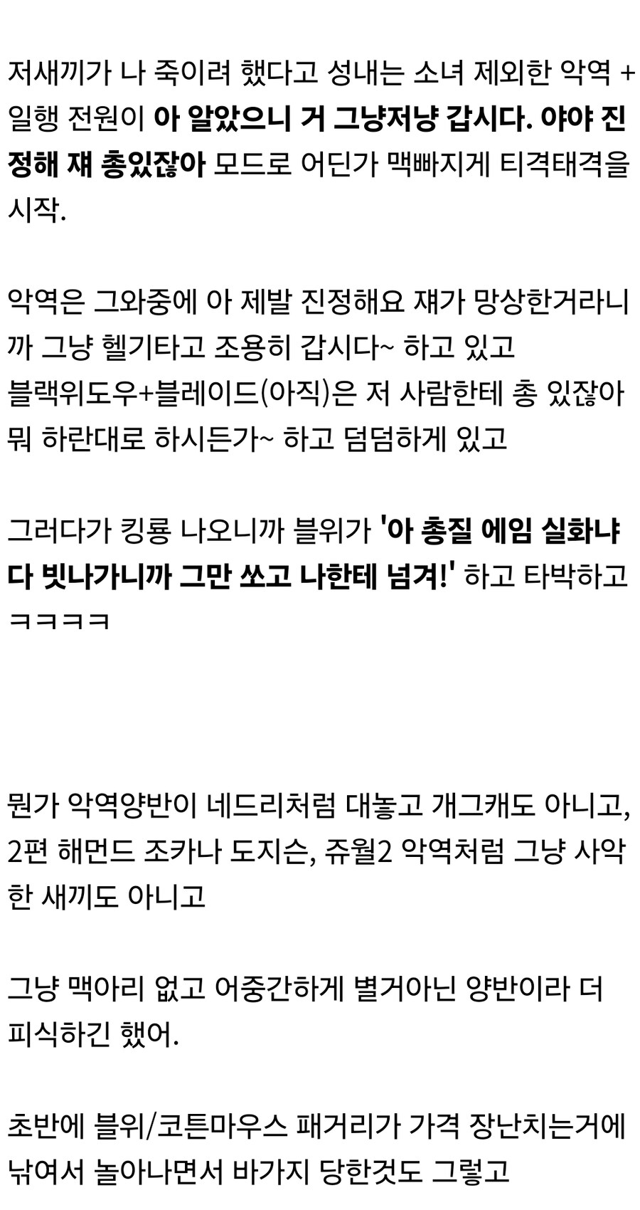 쥬라기 공원)스포) "이번 악역 왜 이렇게 어중간함?"_5.jpg