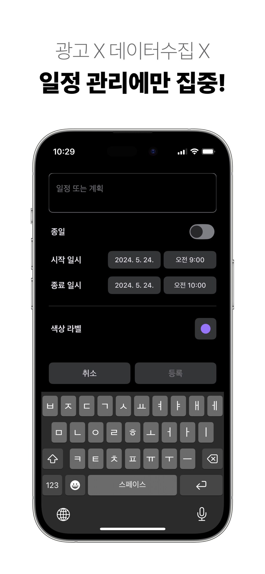 아이폰 ‘캘린더’ 앱. 스케줄러의 ‘주별 보기’ 등 9가지 업데이트 소식입니다~!_10.png