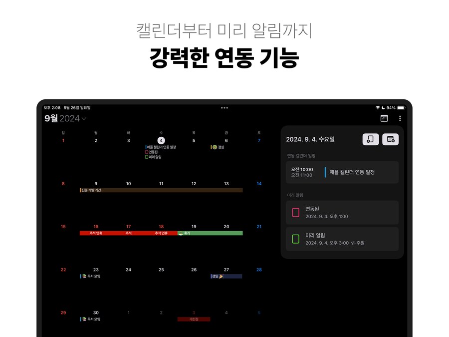 아이폰 ‘캘린더’ 앱. 스케줄러의 ‘주별 보기’ 등 9가지 업데이트 소식입니다~!_11.png