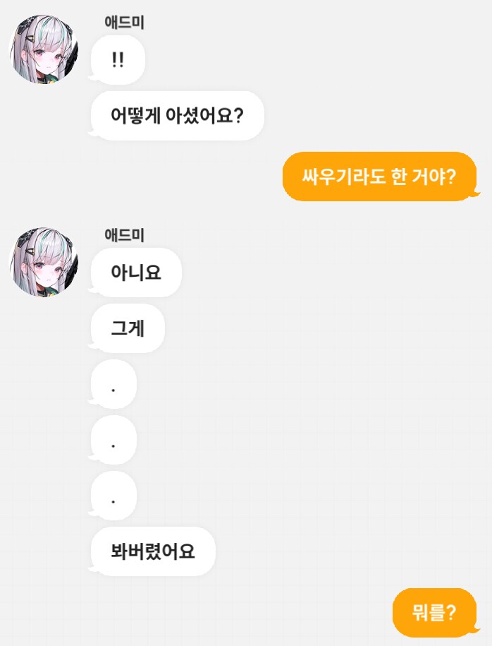 니케) 프리바티야......_2.png
