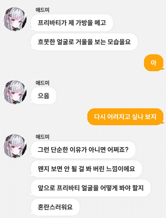 니케) 프리바티야......_3.png