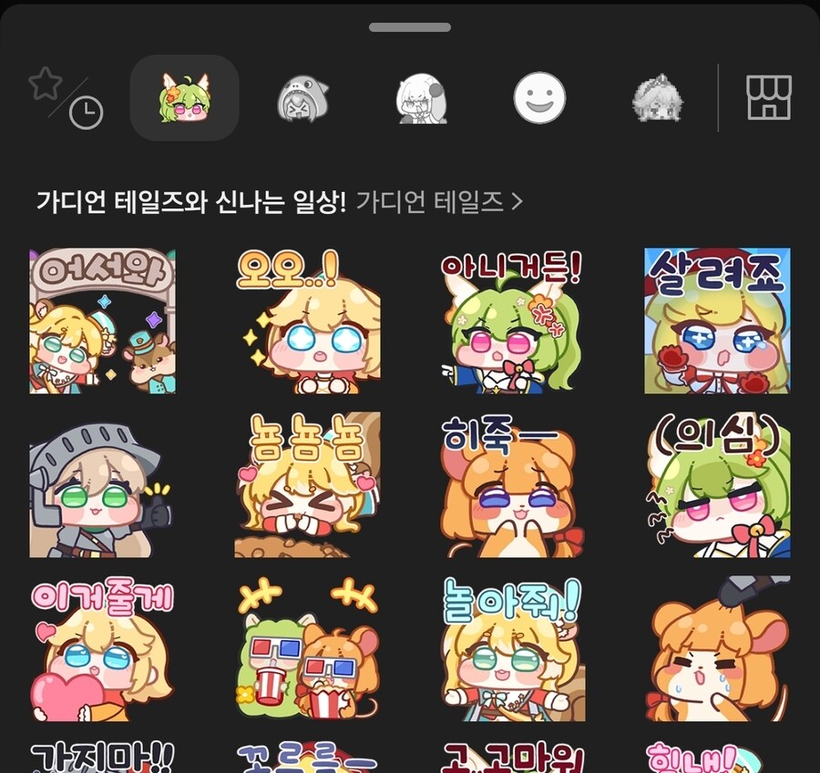 가테)카톡 가테콘만 3개네_3.jpg