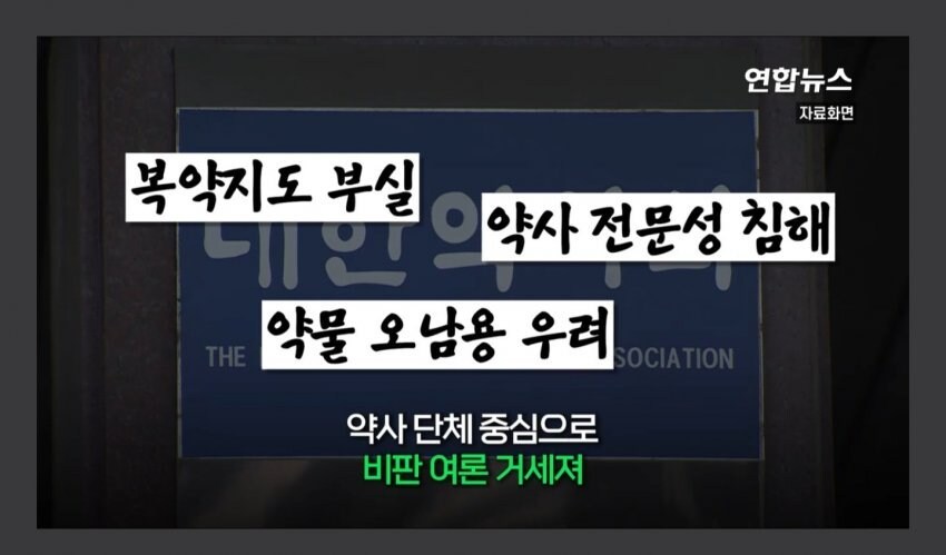 창고형 약국, 약사 28명 무더기 고소.jpg_4.jpg