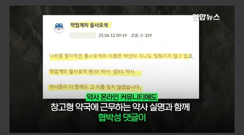 창고형 약국, 약사 28명 무더기 고소.jpg_6.jpg