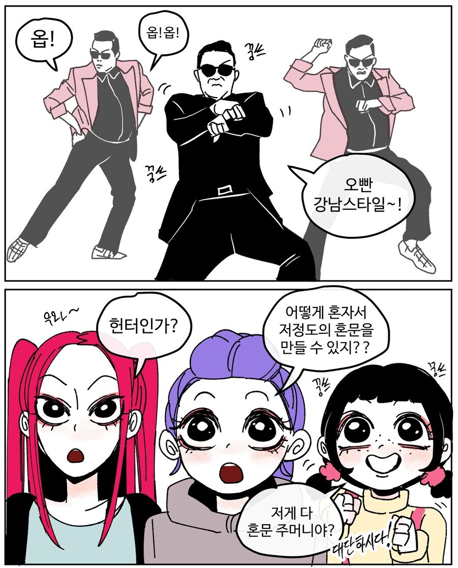 케이팝) 작가가 디테일 신경 썼내_1.jpg