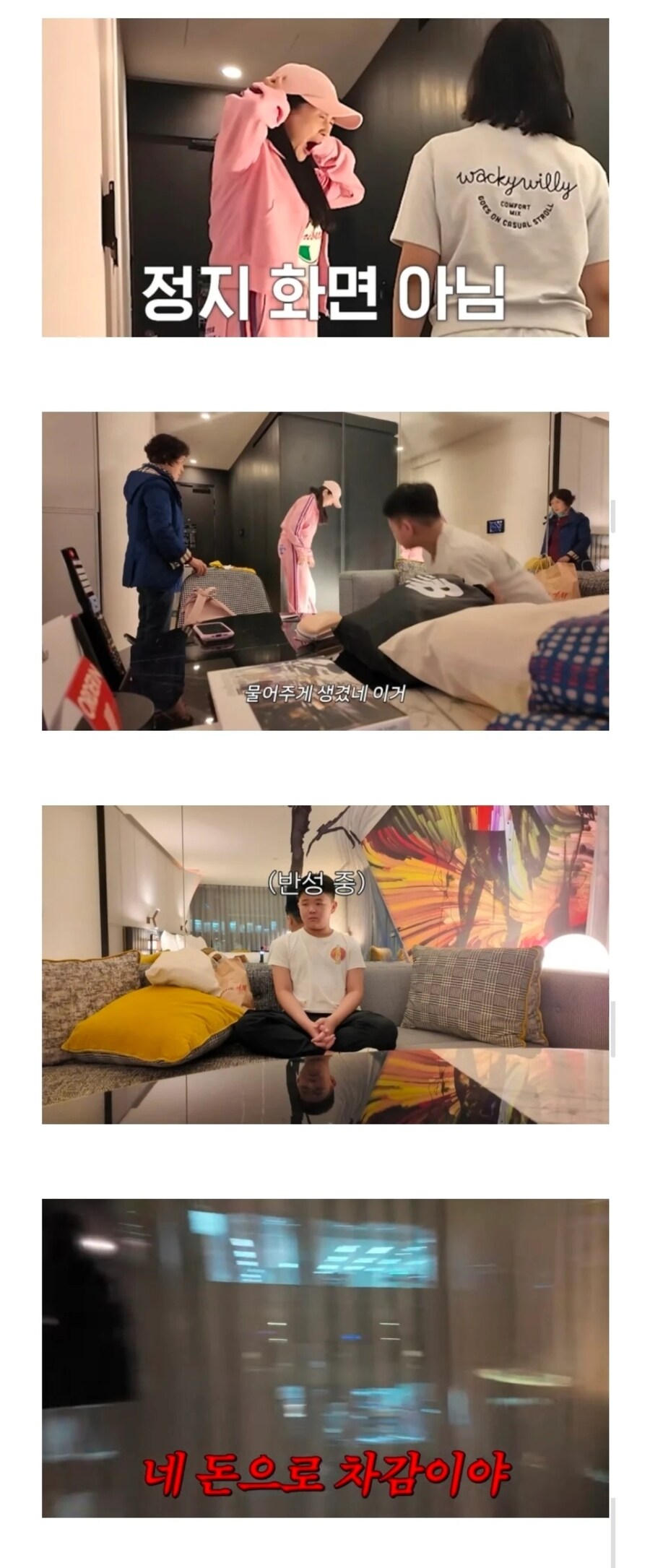 장영란 아들, 호텔서 기물 파손…"140만 원 갚아라"_1.jpg