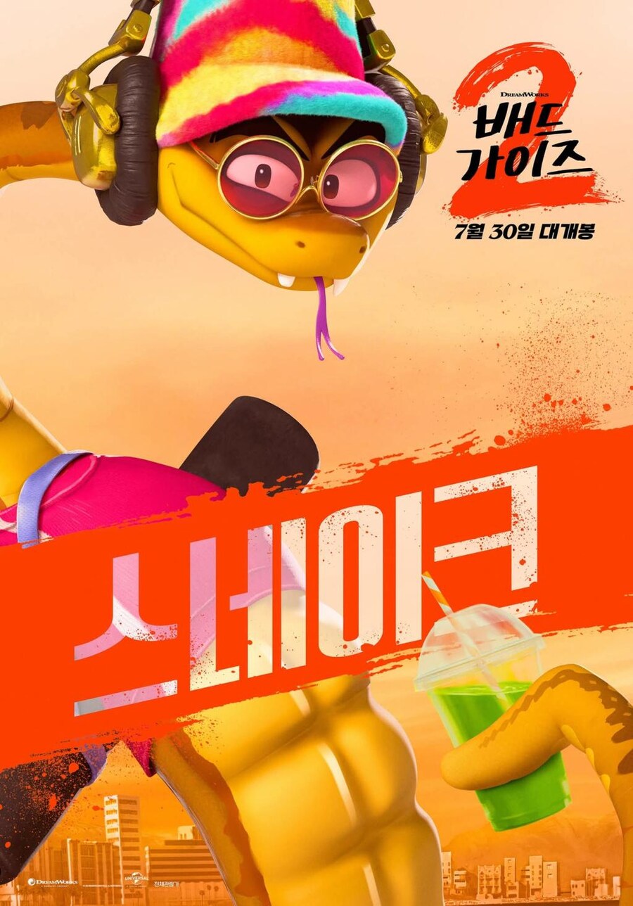 배드가이즈 2 캐릭터 포스터 대공개_2.png
