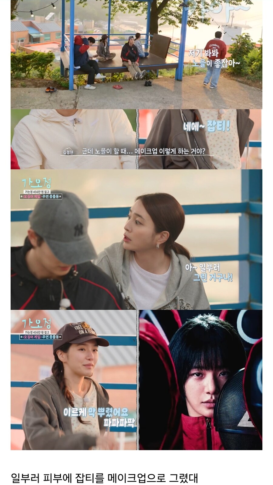 이민정 : 여배우들한테 일부러 못생기게 하는거 싫지 않아?_2.jpg