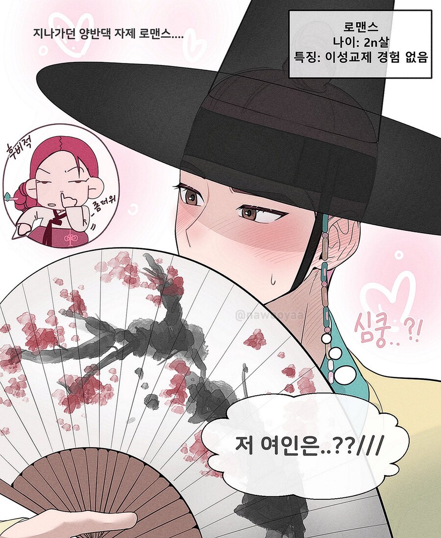케이팝) 마님 미라_3.jpg