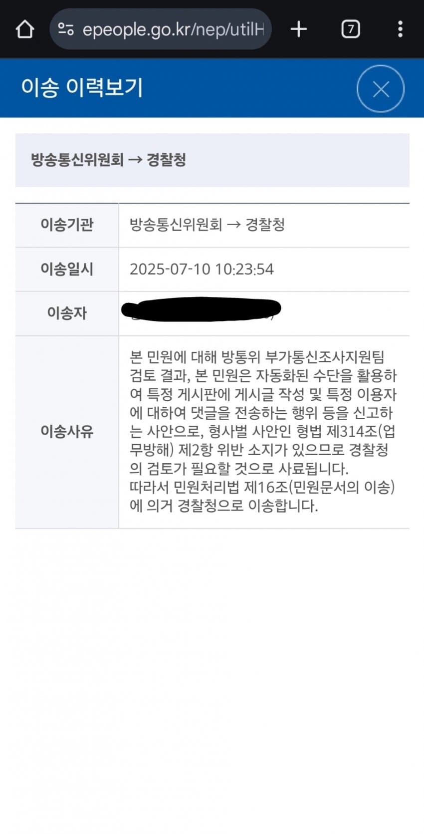 ㅇㅇㄱ)분명 둘다 경찰서 출석 하는데_2.jpg