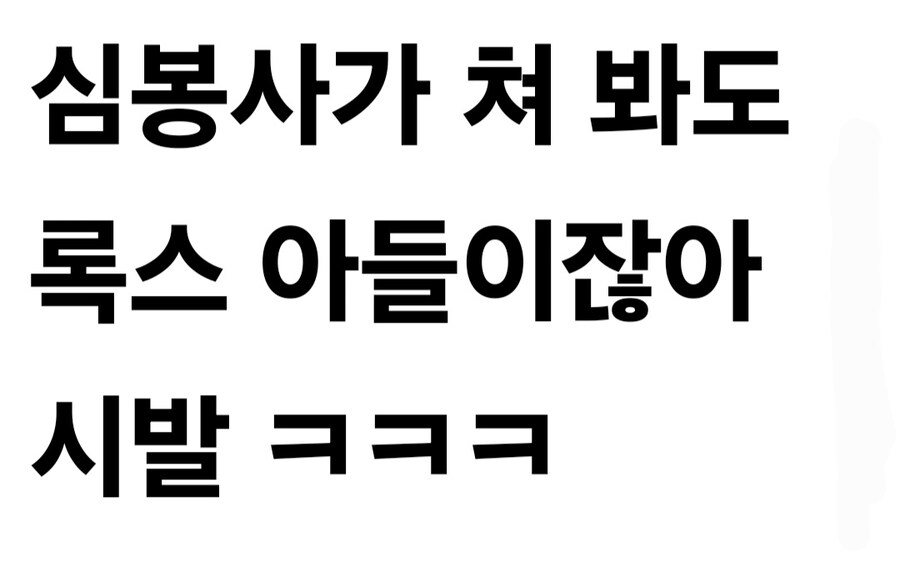 예전 직장상사 아들도 못 알아본 흰수염.jpg_4.jpg