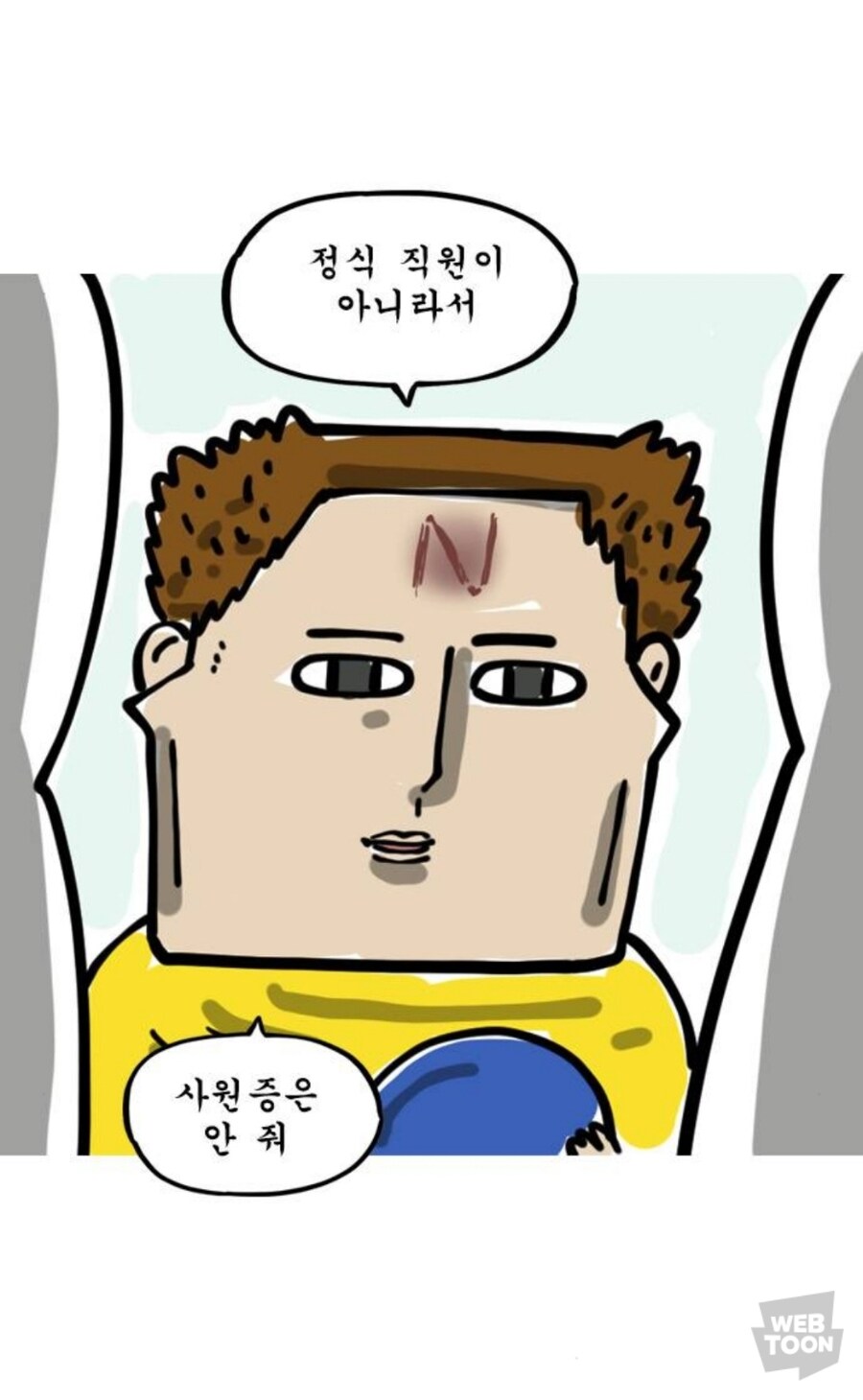 웹툰) 네이버 작가로 일하면 받을 수 있는 거_2.jpg