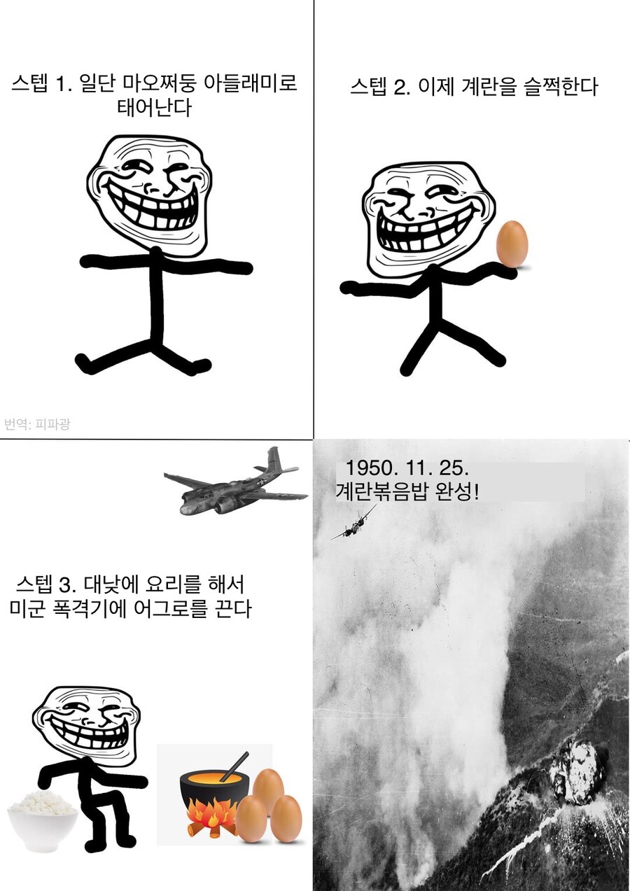 “중국식” 계란볶음밥 조리법.jpg_1.jpg