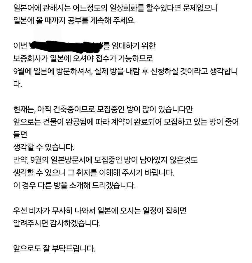 일본 부동산 : 유게이 초보회화 가능하다고요?_1.jpg