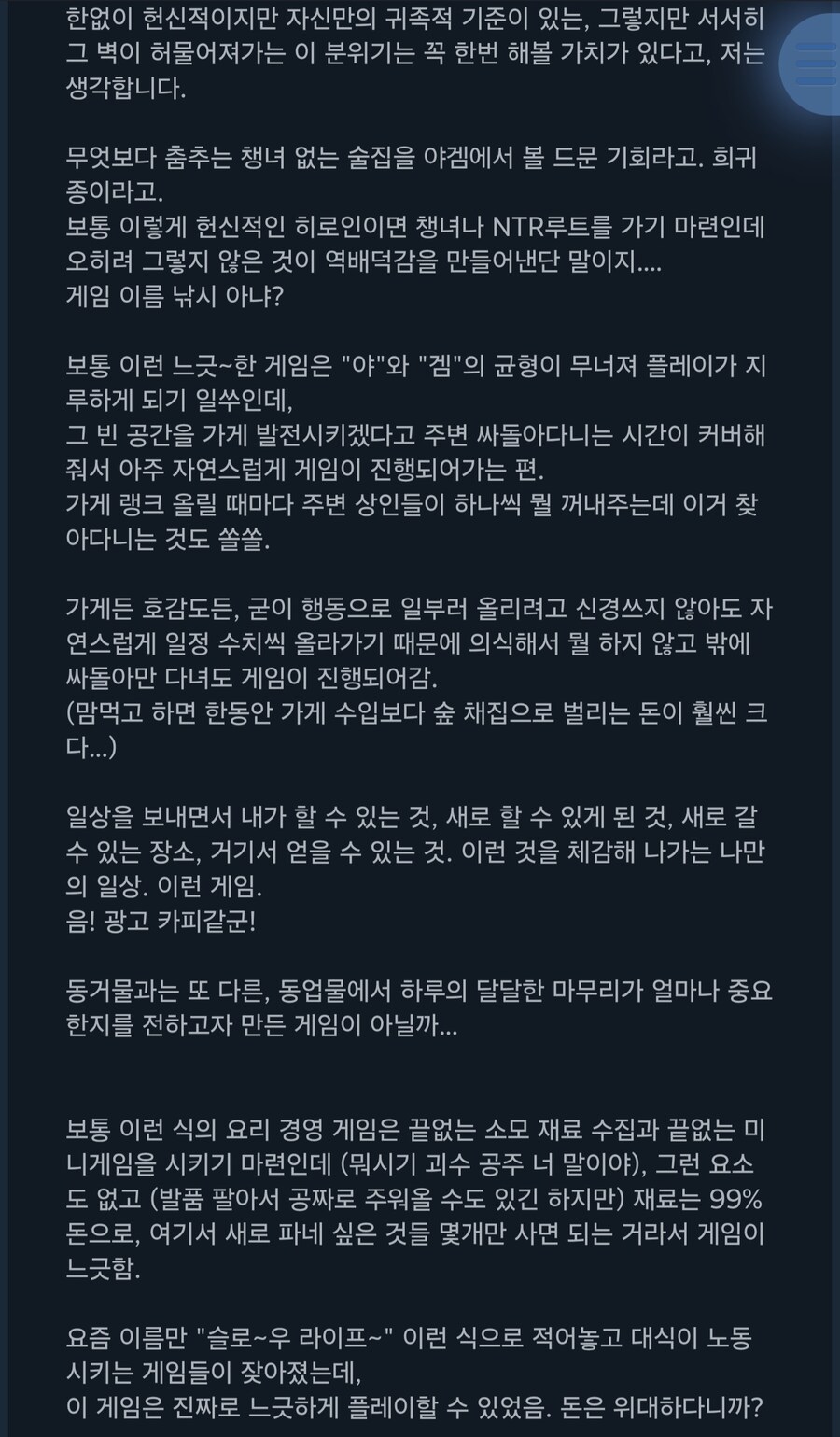 스팀) ?? : 이 야겜은 리뷰로 적을 내용이 별로 없네요;_2.jpg