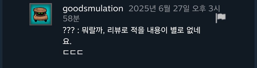 스팀) ?? : 이 야겜은 리뷰로 적을 내용이 별로 없네요;_5.jpg