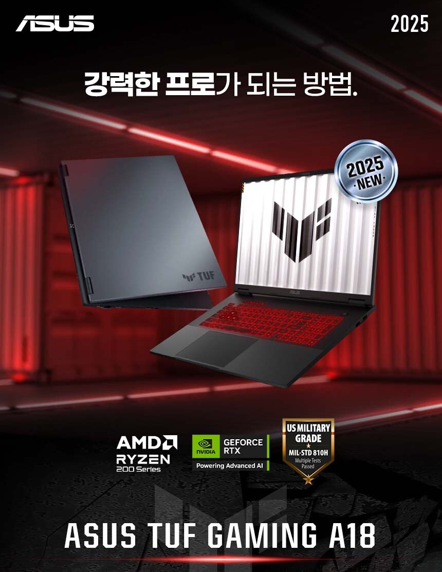 [쿠팡]ASUS 대화면 게이밍노트북 RTX5050 TUF A18, 쿠팡 사전예약_1.png