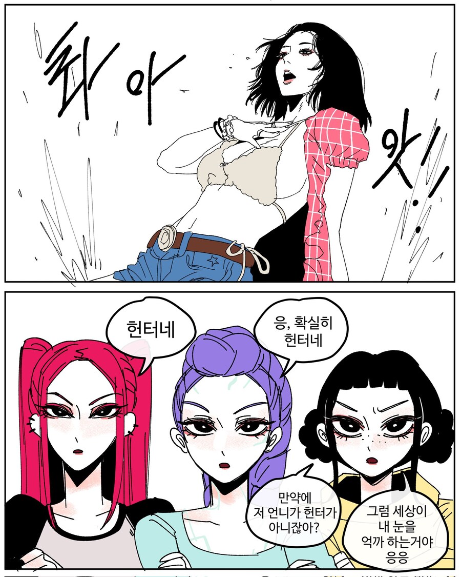 케데헌) 헌터인가? 악귀인가?_4.jpg