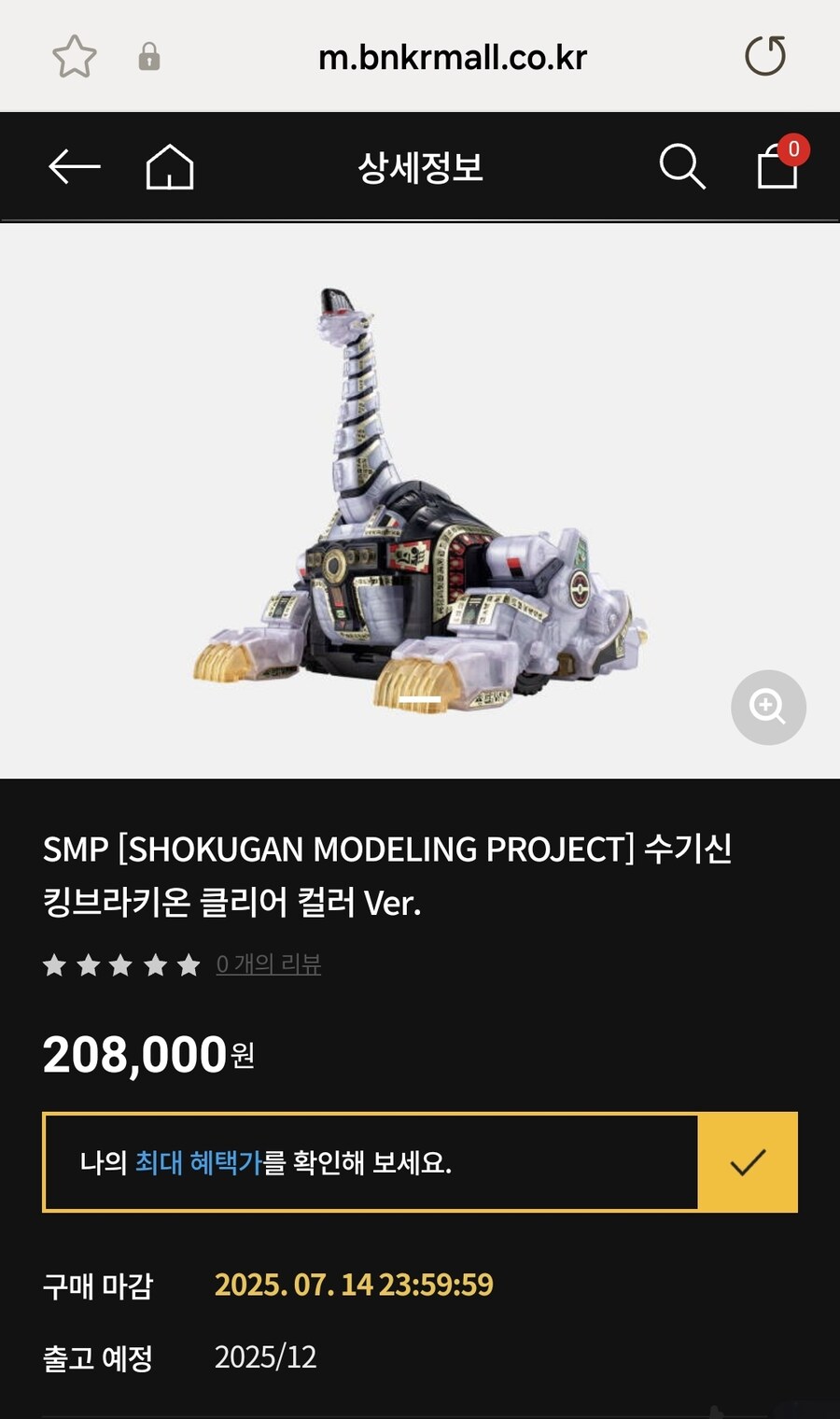프라) smp킹브라키온 얘는 왜이리 비싼걸까_1.jpg