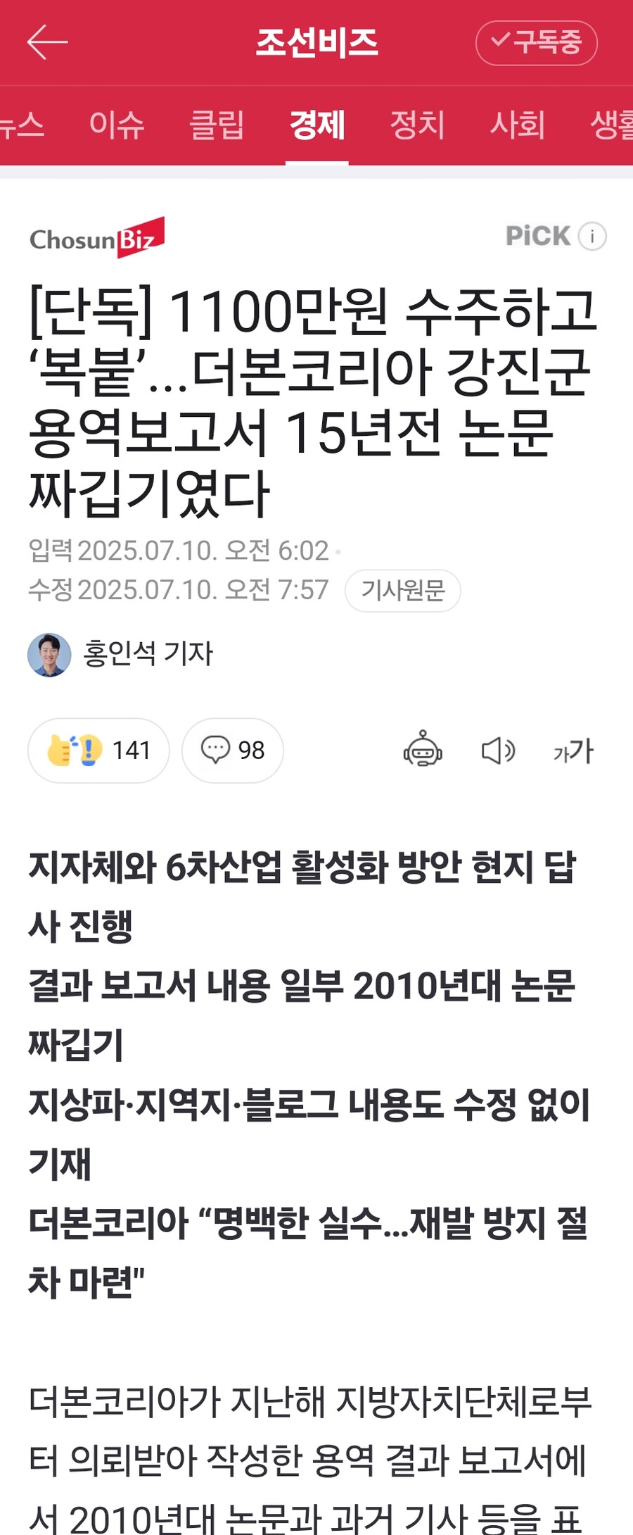 백종원 논란이 진짜 심각한 이유는_3.jpg