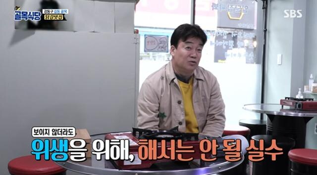 실수를 연발하는 백종원_3.jpg