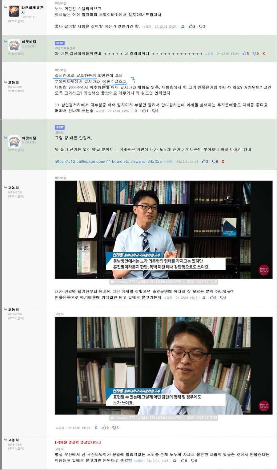 ㅇㅇㄱ) ㅇㅂ드립 쉴드치는 거 이거 생각남_1.png