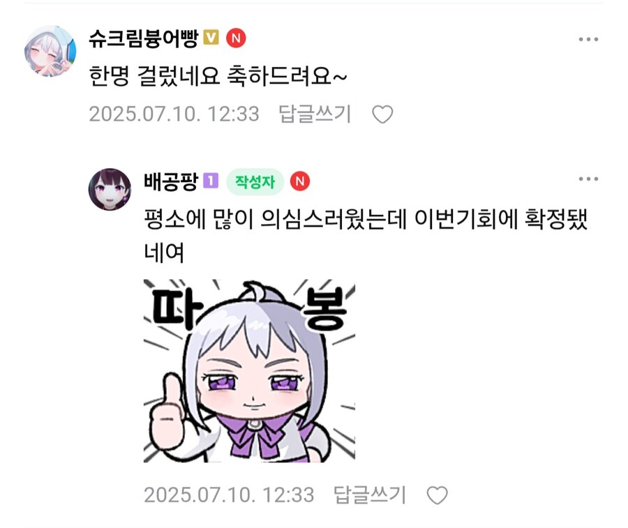 ㅇㅇㄱ) 학교에서 음지커뮤 보는 친구 봤다는 ㅇㅍㄹ_3.jpg