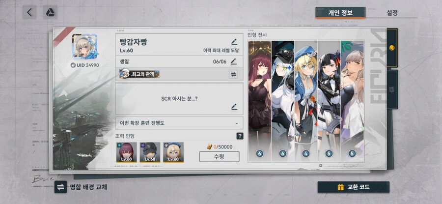 소전2) 소전1은 7년가까이 했었는데_1.png