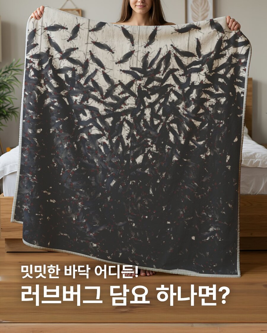♚♚ 계양산 $$정☆기받은☜☜러브버그 담요 출시※_2.jpg