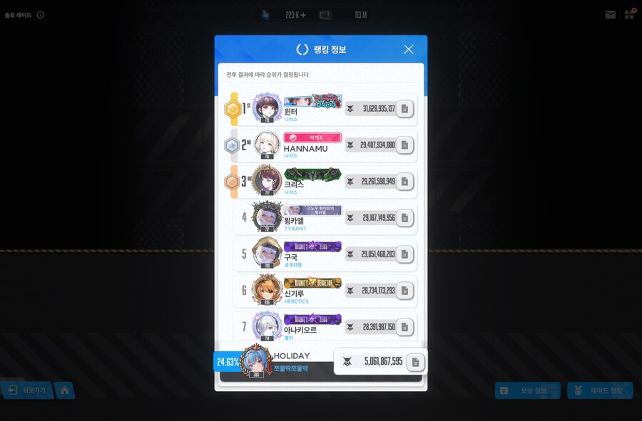 니케) 니뿡이형님들 살려주셔서 감사합니다_1.png