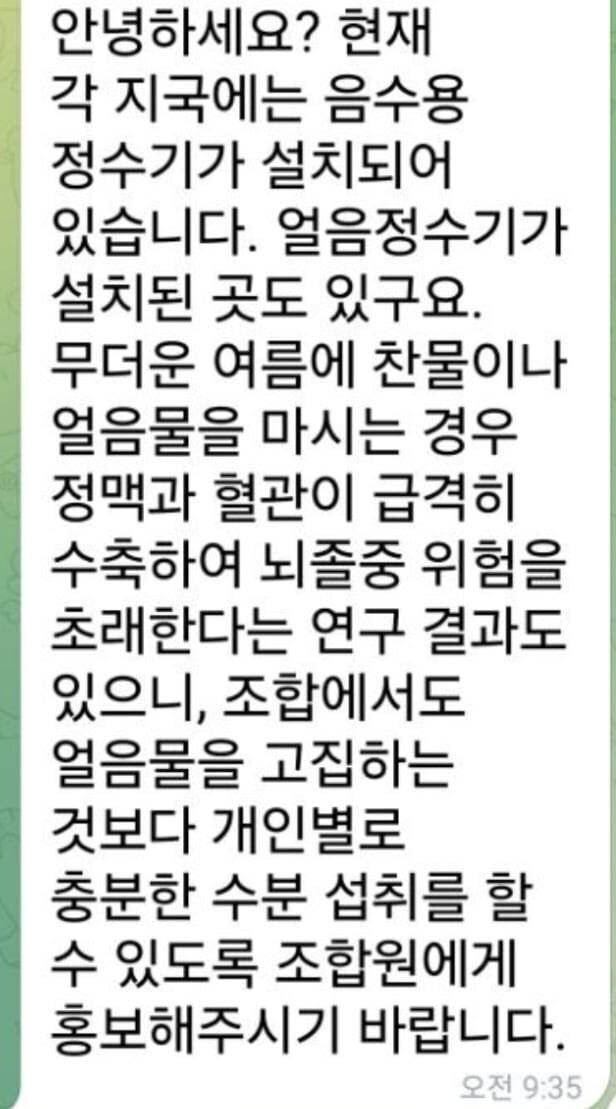 폭염에 노동자 얼음물 요청하자, "뇌졸중 위험 초래한다" 거부한 코웨이_2.jpg