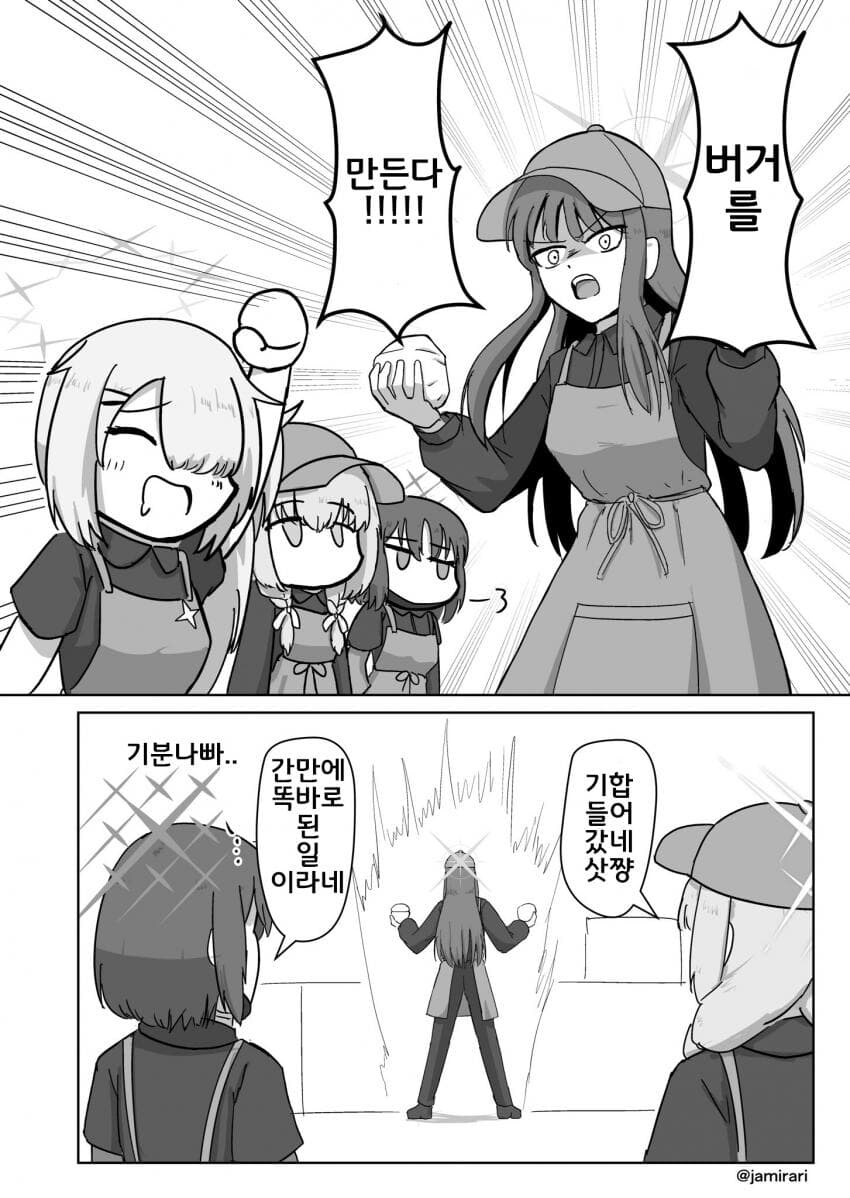블루아카] 맘스땃쥐 알바생들_1.jpg