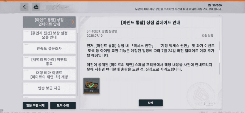 소전2) 사실 지금 준 10연차 원래 줘야하는 보상인거 앎?_1.png